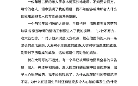语文国庆节的作文范文_国庆节手抄报好司好句好段PPT作文