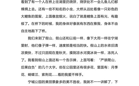 语文国庆节的作文范文_国庆节手抄报好司好句好段PPT作文