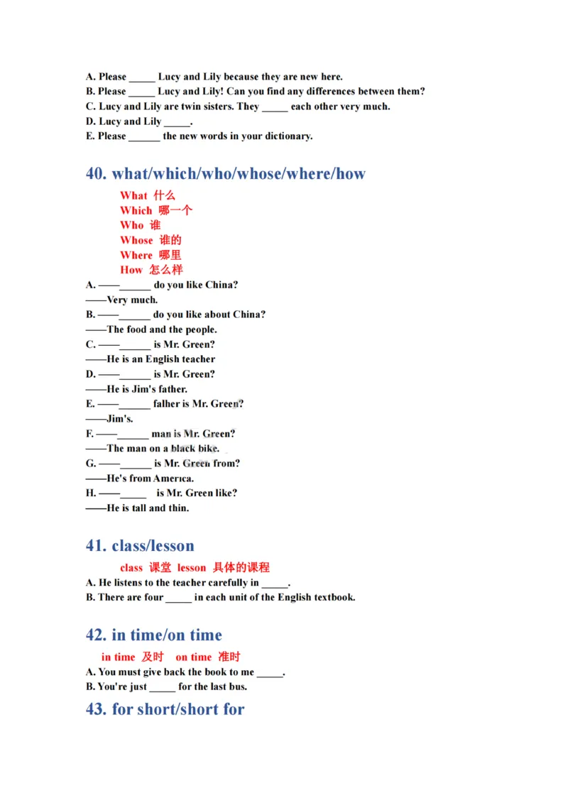 英语语法大招100条(1)_小学全网线上同款资料_28号文件小初英语