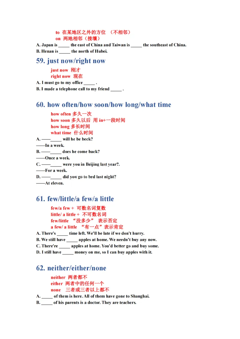 英语语法大招100条(1)_小学全网线上同款资料_28号文件小初英语