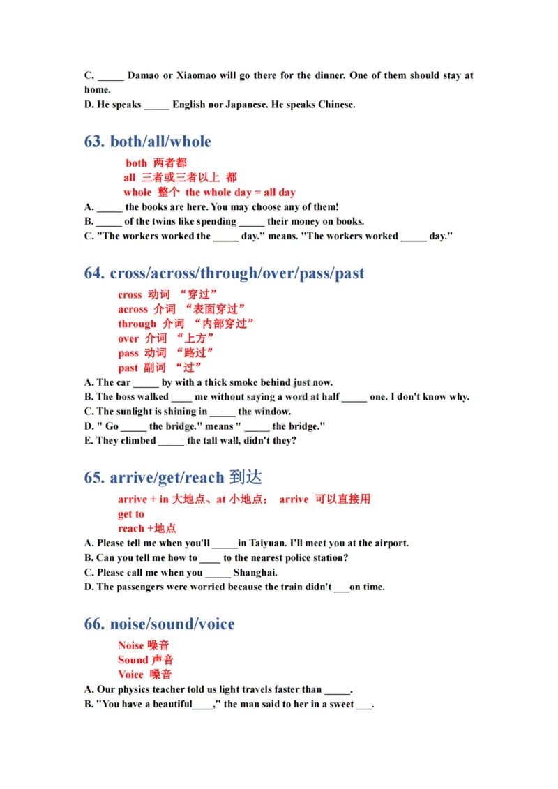 英语语法大招100条(1)_小学全网线上同款资料_28号文件小初英语