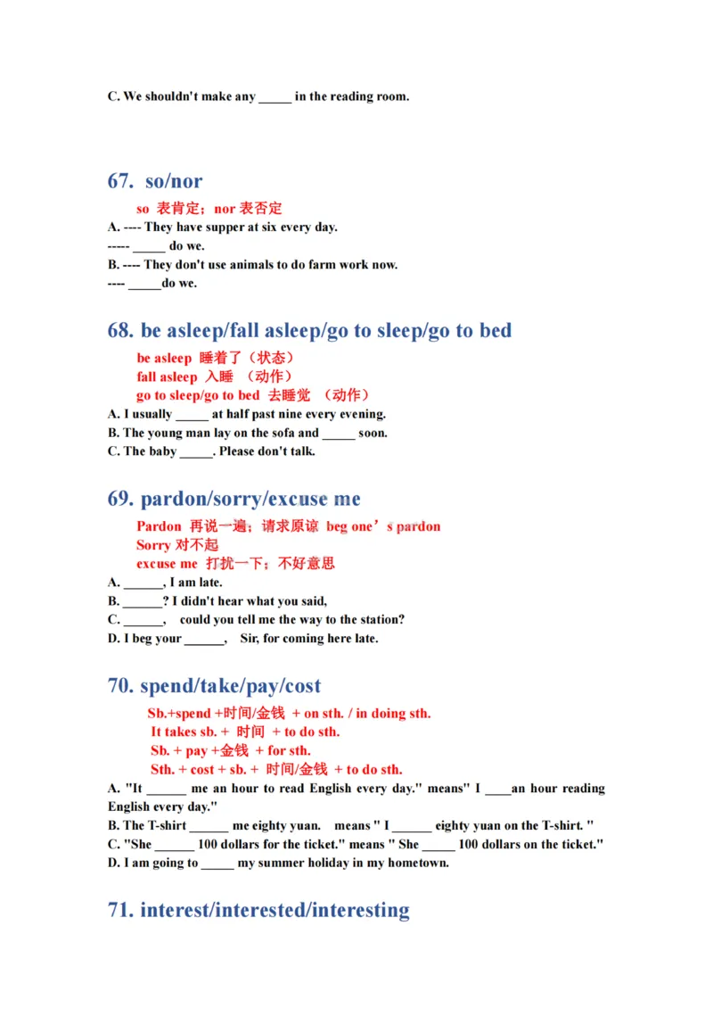 英语语法大招100条(1)_小学全网线上同款资料_28号文件小初英语