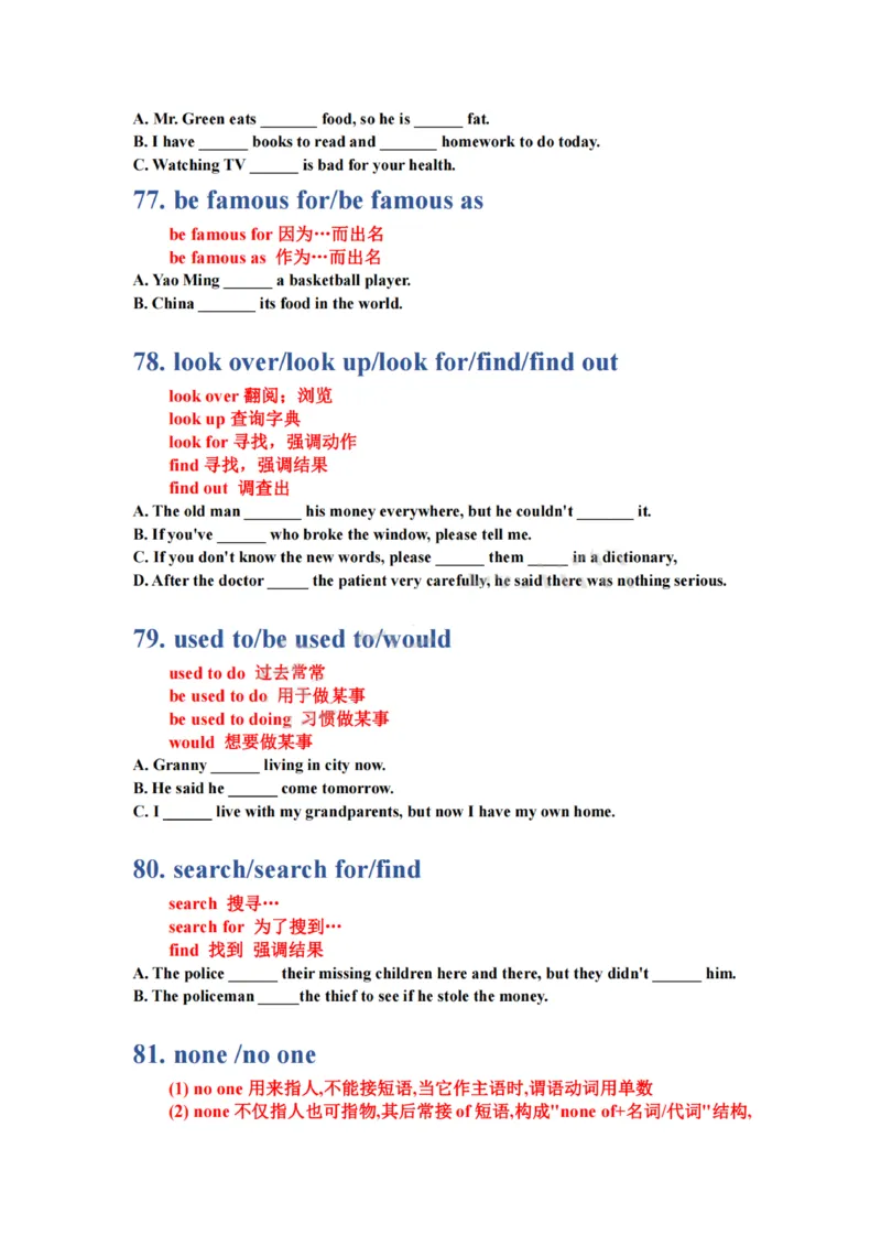 英语语法大招100条(1)_小学全网线上同款资料_28号文件小初英语