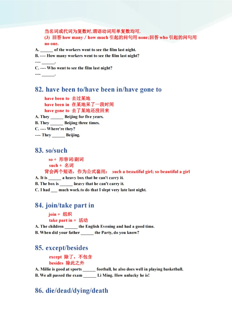 英语语法大招100条(1)_小学全网线上同款资料_28号文件小初英语