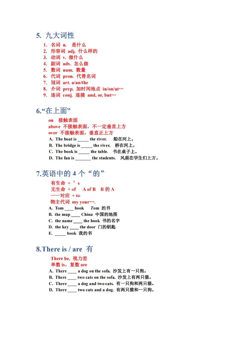 英语语法大招100条(1)_小学全网线上同款资料_28号文件小初英语