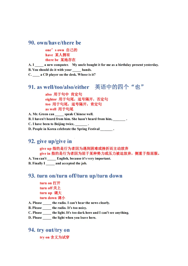 英语语法大招100条(1)_小学全网线上同款资料_28号文件小初英语
