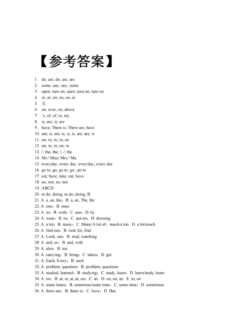 英语语法大招100条(1)_小学全网线上同款资料_28号文件小初英语