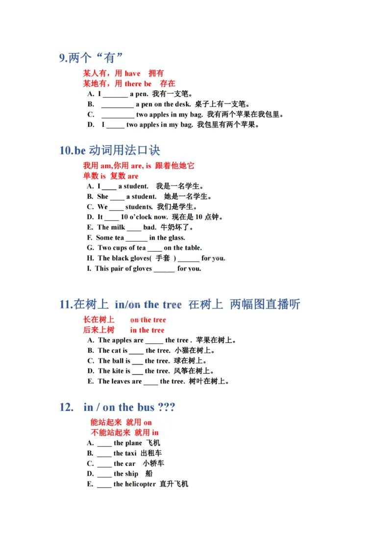 英语语法大招100条(1)_小学全网线上同款资料_28号文件小初英语