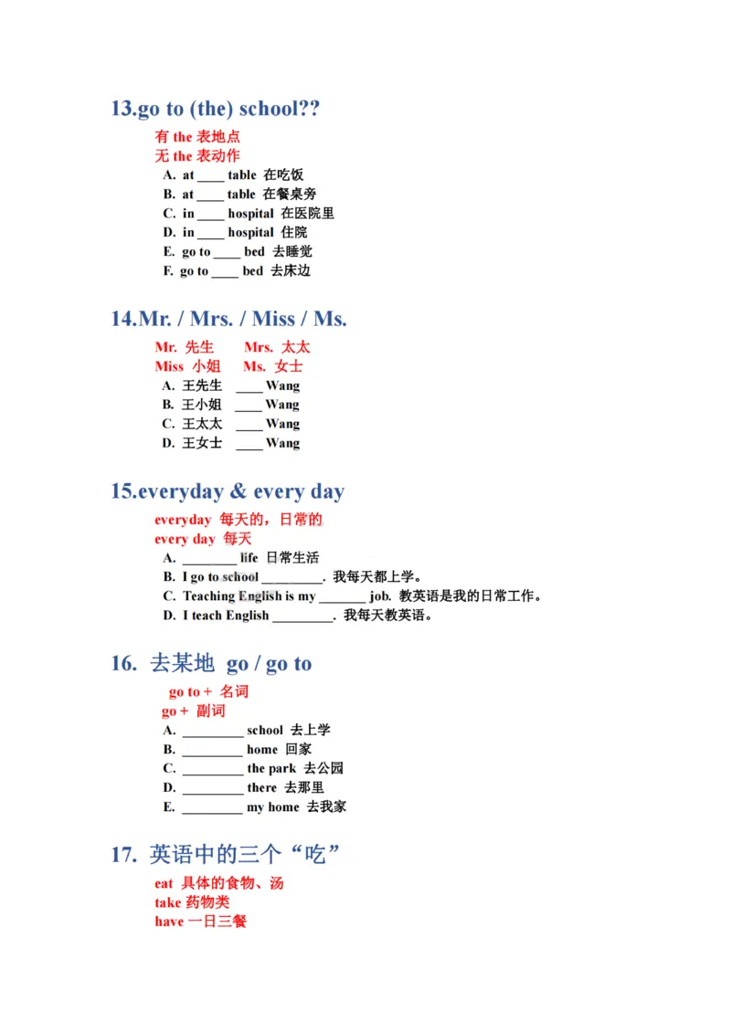 英语语法大招100条(1)_小学全网线上同款资料_28号文件小初英语