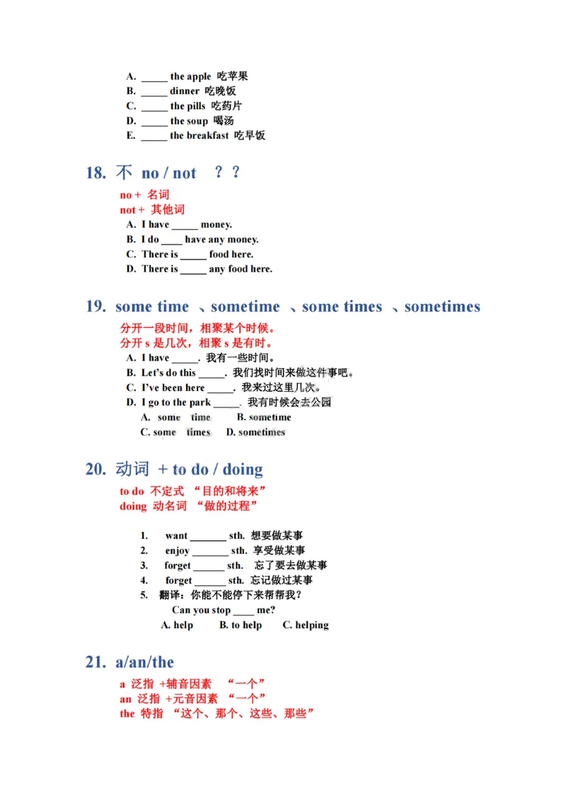 英语语法大招100条(1)_小学全网线上同款资料_28号文件小初英语