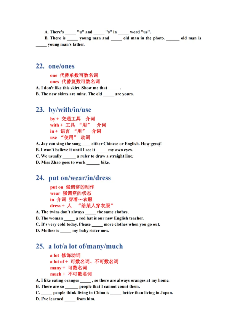 英语语法大招100条(1)_小学全网线上同款资料_28号文件小初英语