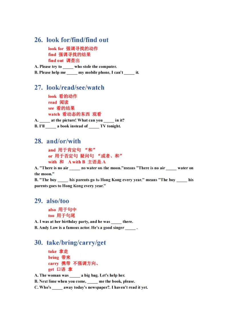 英语语法大招100条(1)_小学全网线上同款资料_28号文件小初英语