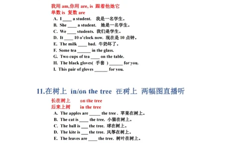 英语语法大招100条(1)_小学全网线上同款资料_28号文件小初英语