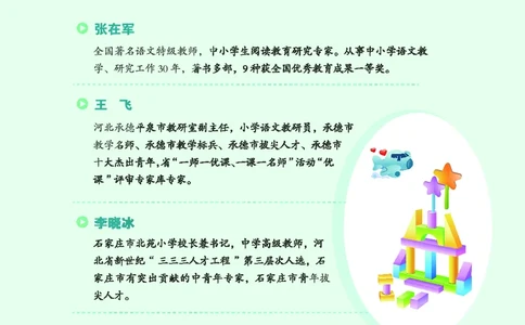 《七彩课堂》数学1年级上册（RJ）_一年级上下册资料_小学一年级学习资料-25年更新版_1-03、小学一年级数学上册_人教版_10、电子书籍