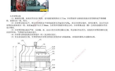 第14讲　通风与空调设备安装技术、系统调试和检测、净化空调系统施工技术_2026年一级建造师_2026年一建机电_2025年一建机电SVIP_02-基础精讲✿高端面授✿深度强化