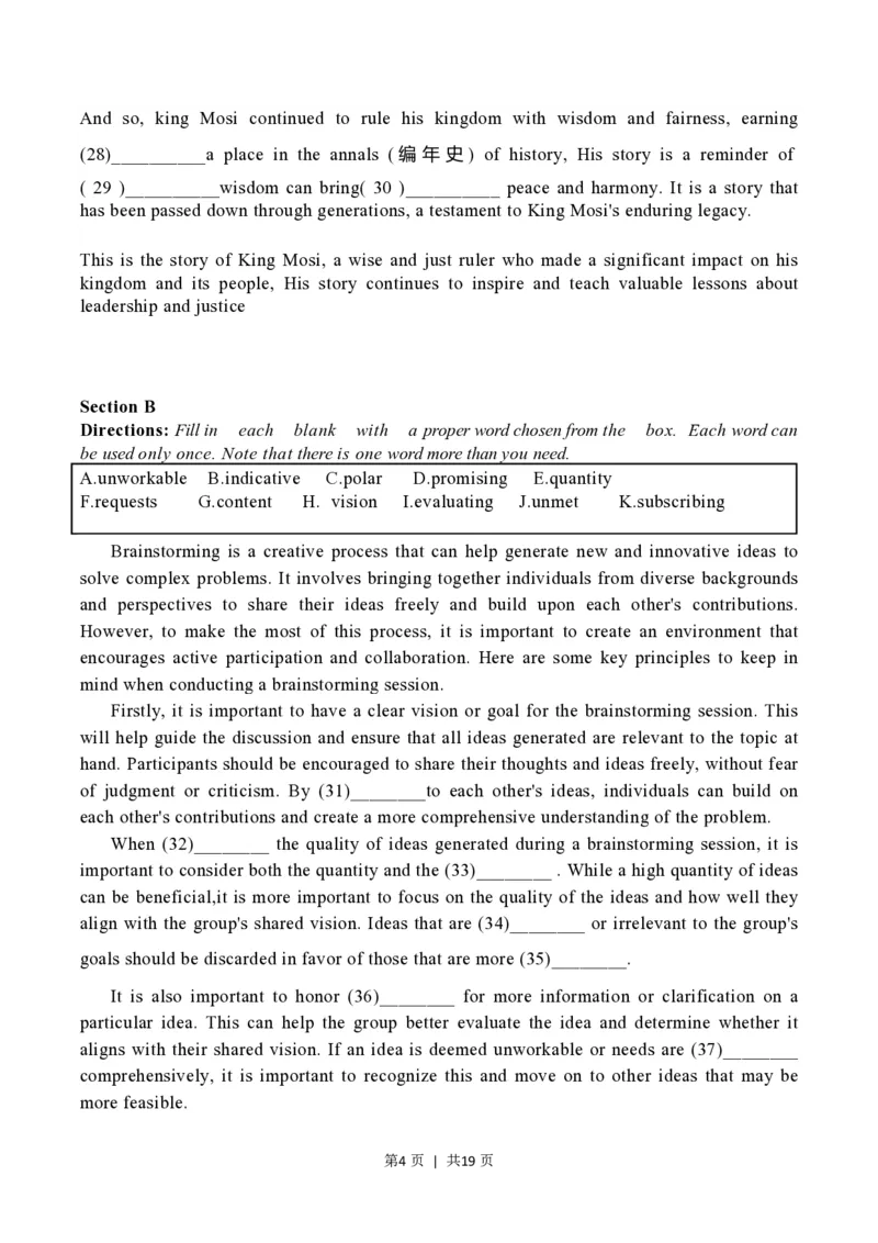 2023年高考英语试卷（上海）（秋考）（空白卷）_英语历年高考真题_新&middot;PDF版2008-2025&middot;高考英语真题_英语（按试卷类型分类）2008-2025_自主命题卷&middot;英语（2008-2025）