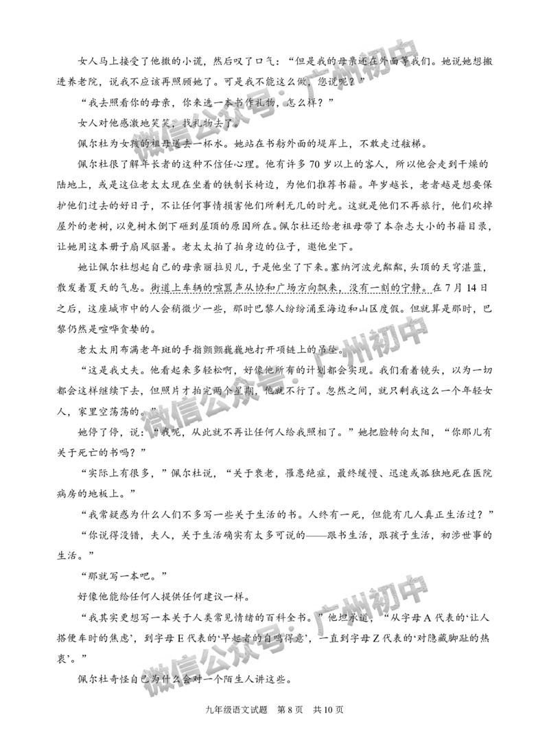 2025黄埔区中考二模语文试题_广州九上月考+期中+期末+一模二模+中考真题_2025中考二模