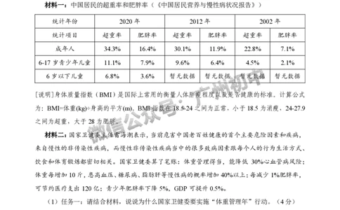 2025黄埔区中考二模语文试题_广州九上月考+期中+期末+一模二模+中考真题_2025中考二模