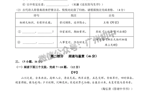 2025黄埔区中考二模语文试题_广州九上月考+期中+期末+一模二模+中考真题_2025中考二模