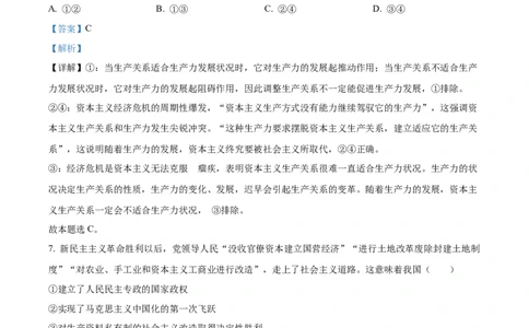 2023年高考政治试卷（浙江）（1月）（解析卷）_政治历年高考真题_新&middot;Word版2008-2025&middot;高考政治真题_政治（按年份分类）2008-2025_2023&middot;政治高考真题