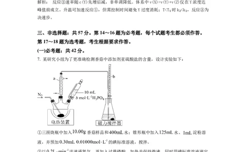 2022年高考化学试卷（河北）（答案）_26.河北-高考真题_2015-2025（河北）化学高考真题