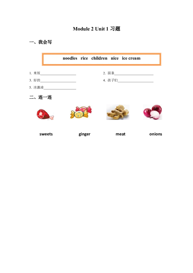 Module2Unit1习题_二年级上下册资料_二年级语数英上下册学习资料_3-7-5、小学二年级英语上册_外研版一起点_2、同步练习_Module2