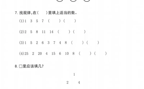 5.23一年级下册数学找规律专项_一年级上下册资料_小学一年级学习资料-25年更新版_1-04、小学一年级数学下册_1-4-2、练习题、作业、试题、试卷_通用_通用重点必背+专项练习