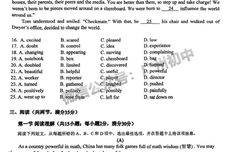 2025广州协和学校中考二模英语试题_广州九上月考+期中+期末+一模二模+中考真题_2025中考二模