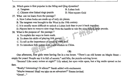 2025广州协和学校中考二模英语试题_广州九上月考+期中+期末+一模二模+中考真题_2025中考二模