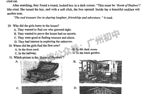 2025广州协和学校中考二模英语试题_广州九上月考+期中+期末+一模二模+中考真题_2025中考二模