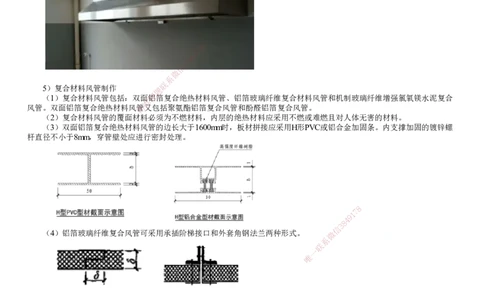 第12讲　通风与空调风系统施工技术（二）_2026年一级建造师_2026年一建机电_2025年一建机电SVIP_02-基础精讲✿高端面授✿深度强化_04-机电《基础精讲班》康仁杰JG_7