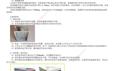 第12讲　通风与空调风系统施工技术（二）_2026年一级建造师_2026年一建机电_2025年一建机电SVIP_02-基础精讲✿高端面授✿深度强化_04-机电《基础精讲班》康仁杰JG_7