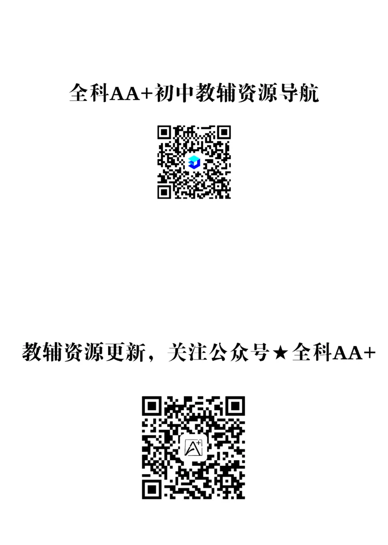 2026《中考物理45套》河北题型小卷答案_45套中招_2026《中考物理45套》河北