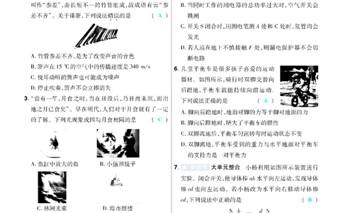 2026《中考物理45套》河北题型小卷答案_45套中招_2026《中考物理45套》河北