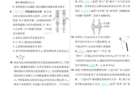 2026《中考物理45套》河北题型小卷答案_45套中招_2026《中考物理45套》河北