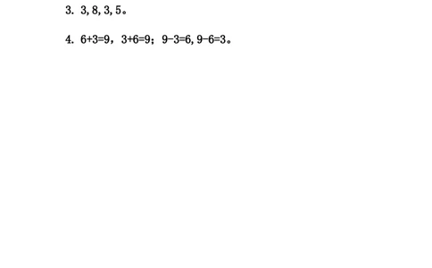5.58、9的加减法_一年级上下册资料_一年级上语数英上下册学习资料_3-6-3、小学一年级数学上册_冀教版_2、同步练习