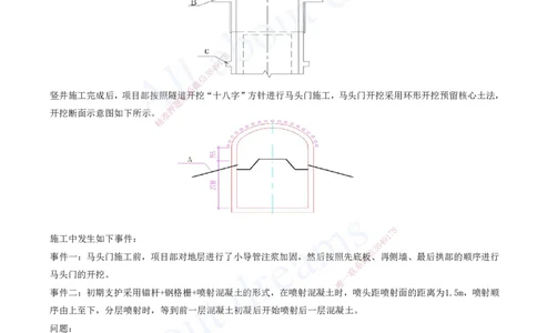 2025-06-第3章-城市桥梁工程（二）_2026年一级建造师_2026年一建市政_2025年一建市政SVIP_03-习题精析✿实战特训✿模考通关_11-市政《习题解析班》潘旭XSW_讲义