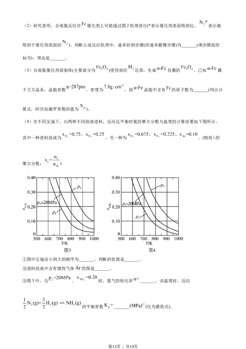 2023年高考化学试卷（新课标）（解析卷）_历年高考真题合集_化学历年高考真题_新&middot;Word版2008-2025&middot;高考化学真题_化学（按省份分类）2008-2025_2008-2025&middot;（云南）化学高考真题