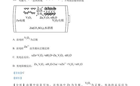 2023年高考化学试卷（新课标）（解析卷）_历年高考真题合集_化学历年高考真题_新&middot;Word版2008-2025&middot;高考化学真题_化学（按省份分类）2008-2025_2008-2025&middot;（云南）化学高考真题