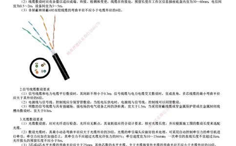 第16讲　智能化系统工程施工技术（一）_2026年一级建造师_2026年一建机电_2025年一建机电SVIP_02-基础精讲✿高端面授✿深度强化_04-机电《基础精讲班》康仁杰JG_38