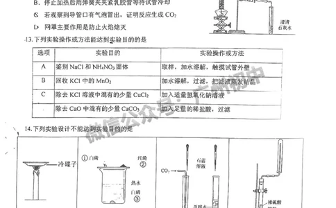 2025华侨外国语中考二模化学试题_广州九上月考+期中+期末+一模二模+中考真题_2025中考二模