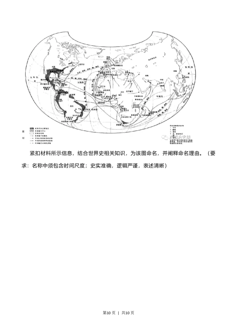 2023年高考历史试卷（辽宁）（空白卷）_历史历年高考真题_新&middot;PDF版2008-2025&middot;高考历史真题_历史（按省份分类）2008-2025_2010-2025&middot;（辽宁）历史高考真题