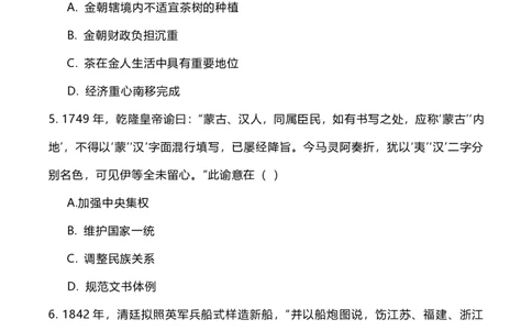 2023年高考历史试卷（辽宁）（空白卷）_历史历年高考真题_新&middot;PDF版2008-2025&middot;高考历史真题_历史（按省份分类）2008-2025_2010-2025&middot;（辽宁）历史高考真题