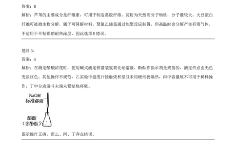 2021年高考化学试卷（河北）（答案）_26.河北-高考真题_2015-2025（河北）化学高考真题