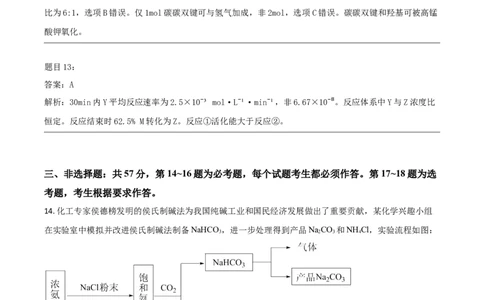 2021年高考化学试卷（河北）（答案）_26.河北-高考真题_2015-2025（河北）化学高考真题