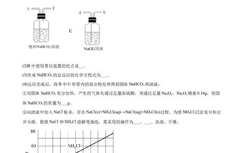 2021年高考化学试卷（河北）（答案）_26.河北-高考真题_2015-2025（河北）化学高考真题