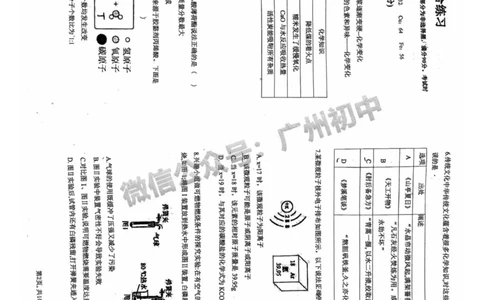2025番禺区市桥桥兴中学中考二模化学试题_广州九上月考+期中+期末+一模二模+中考真题_2025中考二模