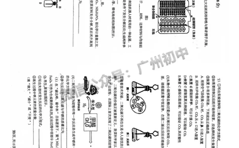 2025番禺区市桥桥兴中学中考二模化学试题_广州九上月考+期中+期末+一模二模+中考真题_2025中考二模