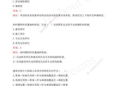2025-10-第6、7、8章-城市综合管廊工程、垃圾处理工程、海绵城市建设工程_2026年一级建造师_2026年一建市政_2025年一建市政SVIP_03-习题精析✿实战特训✿模考通关_讲义