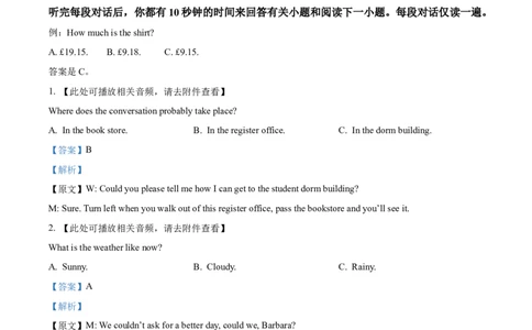 2023年高考英语试卷（全国甲卷）（解析卷）_英语历年高考真题_新&middot;Word版2008-2025&middot;高考英语真题_英语（按省份分类）2008-2025_2008-2025&middot;（广西）英语高考真题